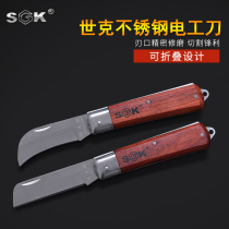  Electrician knife Wallpaper knife Industrial German imported large clearance thickening utility knife Heavy special steel peeling knife