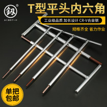  Fukuoka German T-shaped inner hex wrench single with handle super hard t-shaped imported Japanese t-wrench 3mm