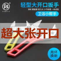  Japan large adjustable wrench 600 large opening oversized extra large imported German short handle large diameter bathroom