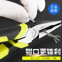  Vise wire pliers large 9 inch multi-function special imported from Germany labor-saving industrial-grade hand pliers