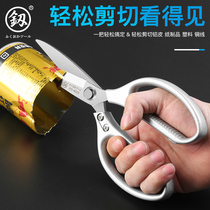  Fukuoka small kitchen scissors household chicken bone scissors multi-function scissors strong Germany imported strong stainless steel