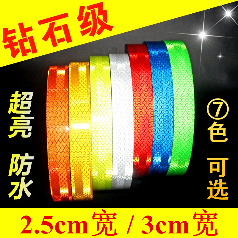 2 5cm * 3m ultra-strong class car reflective patch Mormon reflective patch electric decorative reflective patch paper fluorescent light strip