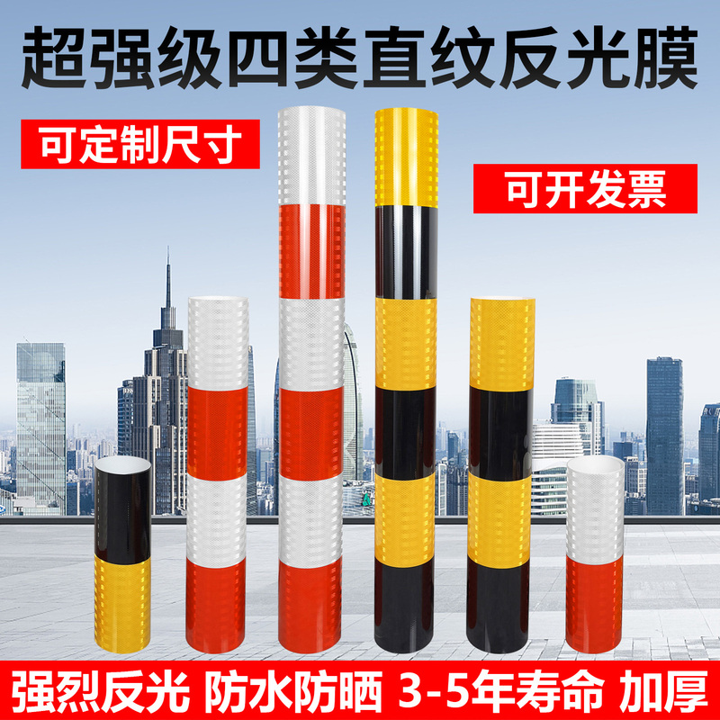 Reflective Film with Red and White Straight Lines of Class Iv, Reflective Stickers for Highway Toll Stations, Yellow and Black Reflective Stickers, Anti-Collision Stickers for Electric Poles, Reflective Strips Reflective Film with Red and White Straight Lines of Class Iv, Reflective Stickers for Highway Toll Stations, Yellow and Black Reflective Stickers, Anti-Collision Stickers for Electric Poles, Reflective Strips