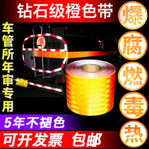 15cm diamond grade orange reflective tape Dangerous goods tanker reflective tape Orange reflective paper reflective strip