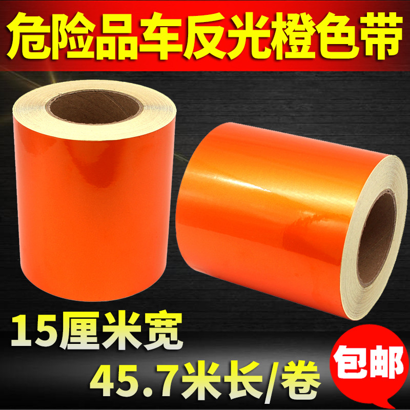 Oil Tanker Reflective Patch Dangerous Goods Transporter Special Orange Anti-Light Belt Annual Inspection Body Sticker Caution Mark Stickers