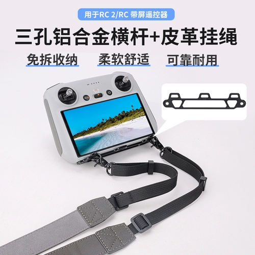 DJI, совместимый пульт *S, ремешок, ремень с аксессуарами