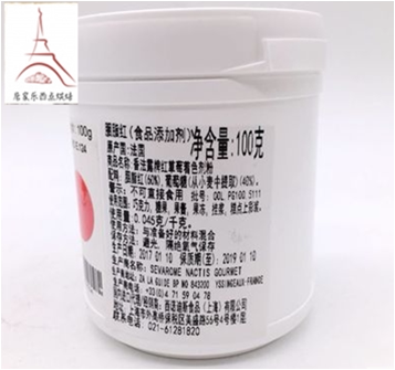 France imported SEVAROME Xiangfalu red strawberry water-soluble food coloring toner 100g can