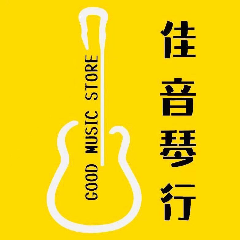 佳音琴行