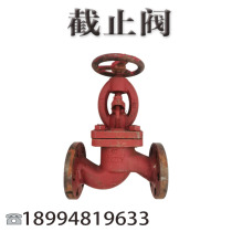 Marine valve marine flange stop valve marine cast iron stop valve cut-off check valve GB T584-99