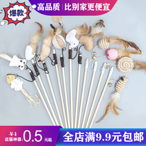 Cat supplies Cat toys Cat toys Self-hi rabbit hair ball Mouse tease cat stick Bite-resistant catnip ball Tease cat feather