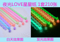 Luminous ILOVEYOU stars origami stack lucky stars handmade paper DIY stars paper strips origami