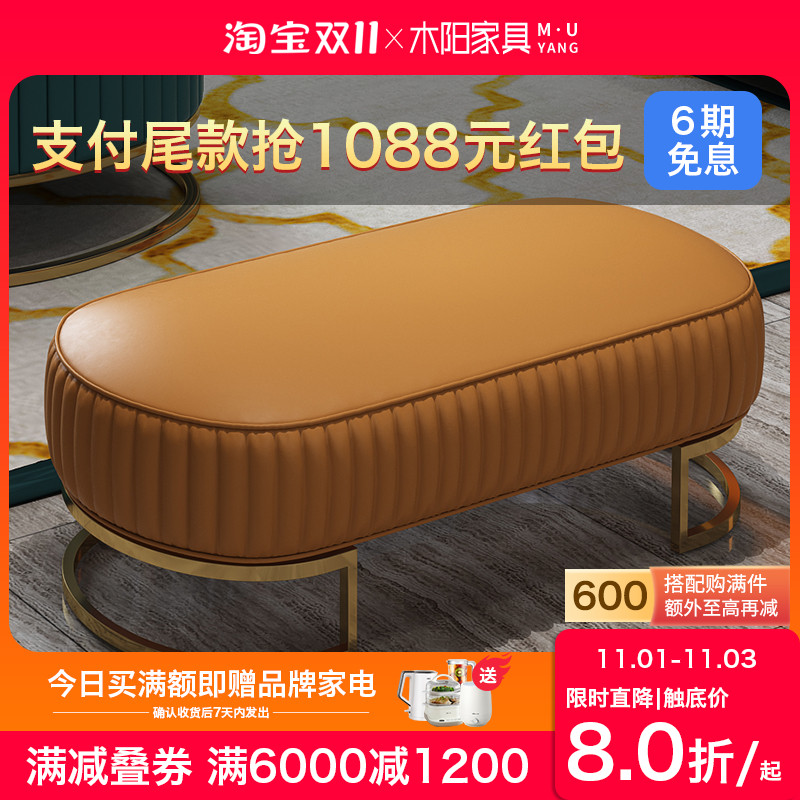 Postmodern light luxury leather footrest sofa stool simple fashion oval orange footrest living room footrest footrest