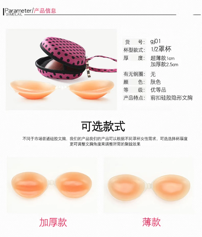 Ngực ngực vô hình dày áo ngực nhỏ váy cưới tụ tập chống trượt trên núm vú mùa hè quây quần lót
