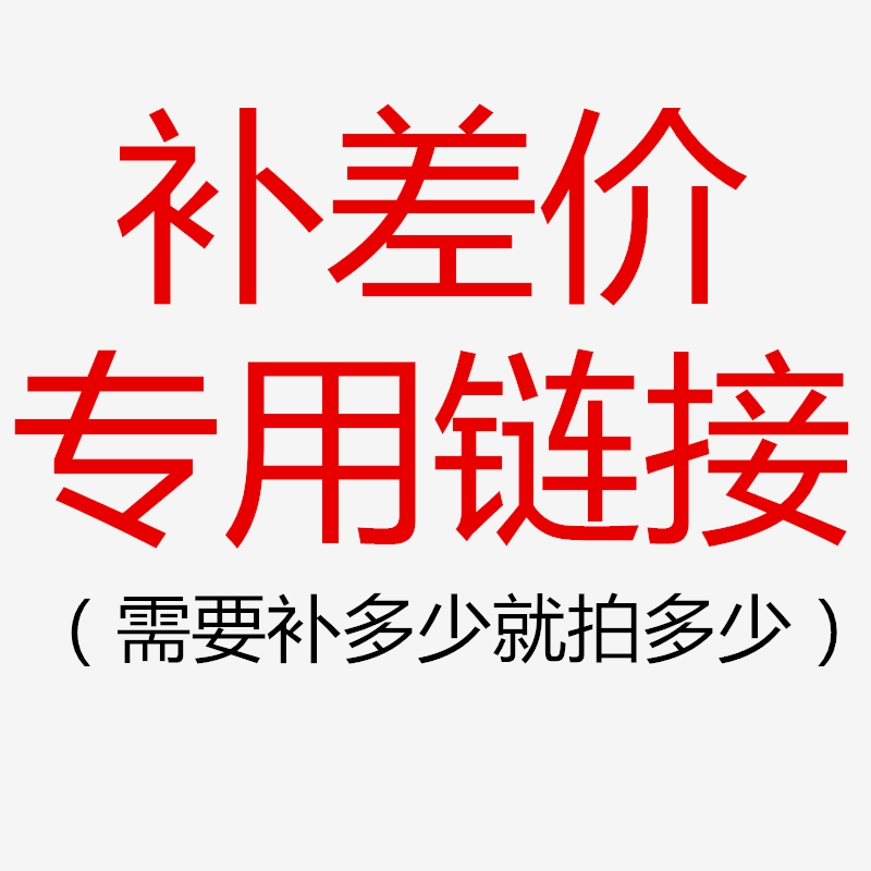 Special hyperlinks for the difference in the price difference