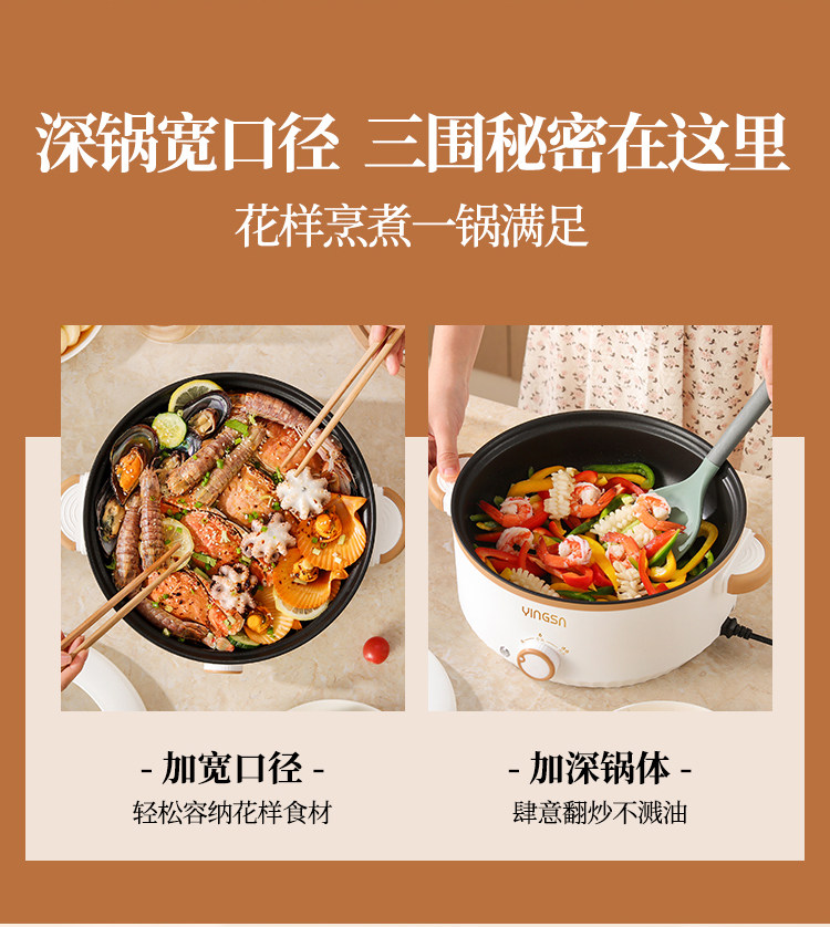 Плиты 加厚4l电炒菜炒锅一体式多功能不粘电煮锅家用电火锅蒸煮煎炒电锅 Yingsn