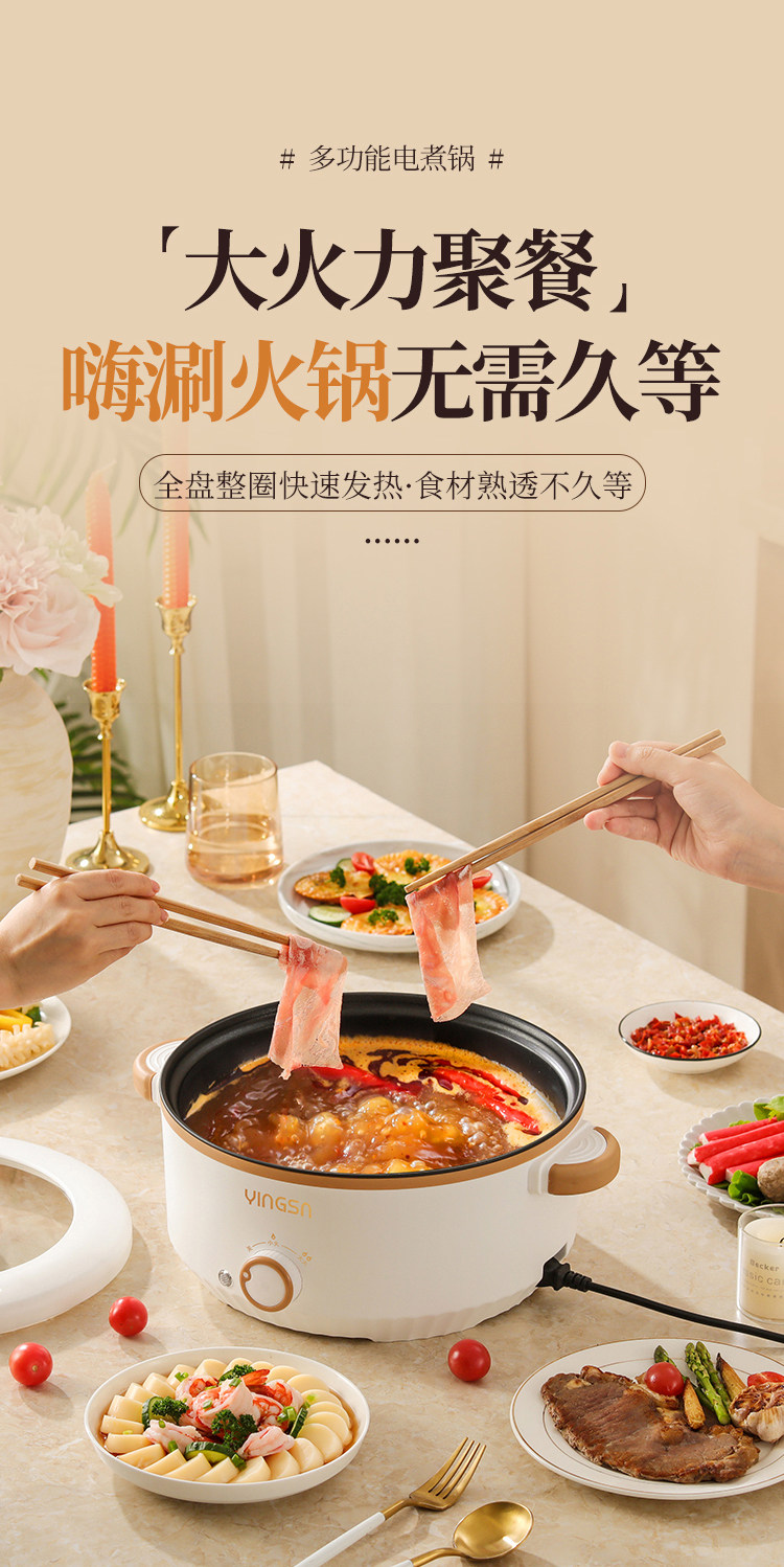 Плиты 加厚4l电炒菜炒锅一体式多功能不粘电煮锅家用电火锅蒸煮煎炒电锅 Yingsn
