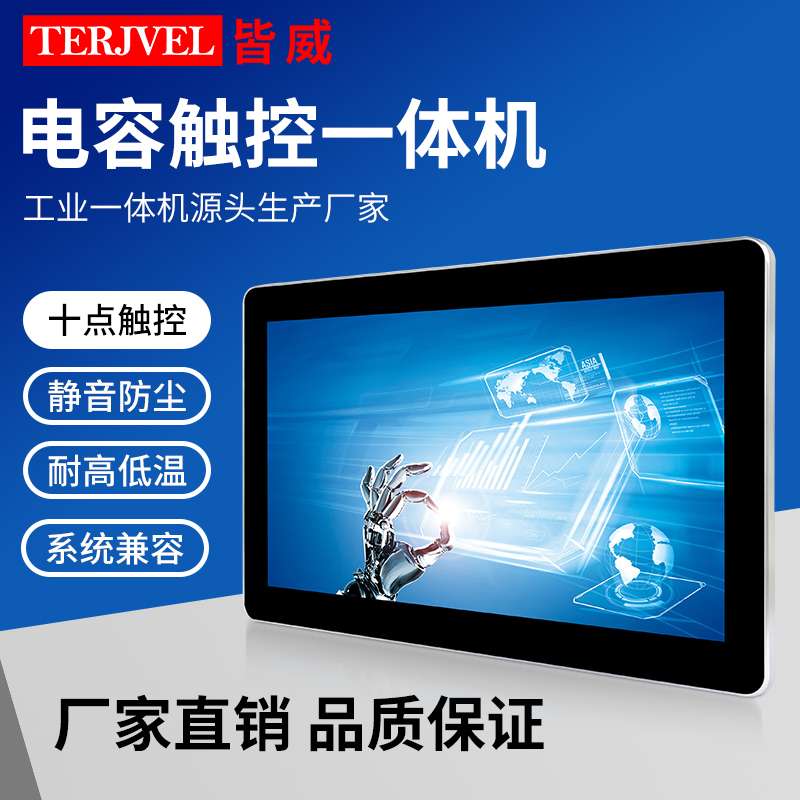 Industrial control All10 1 15 6 21 5 27 inch desktop Android touch screen capacitive screen display industry