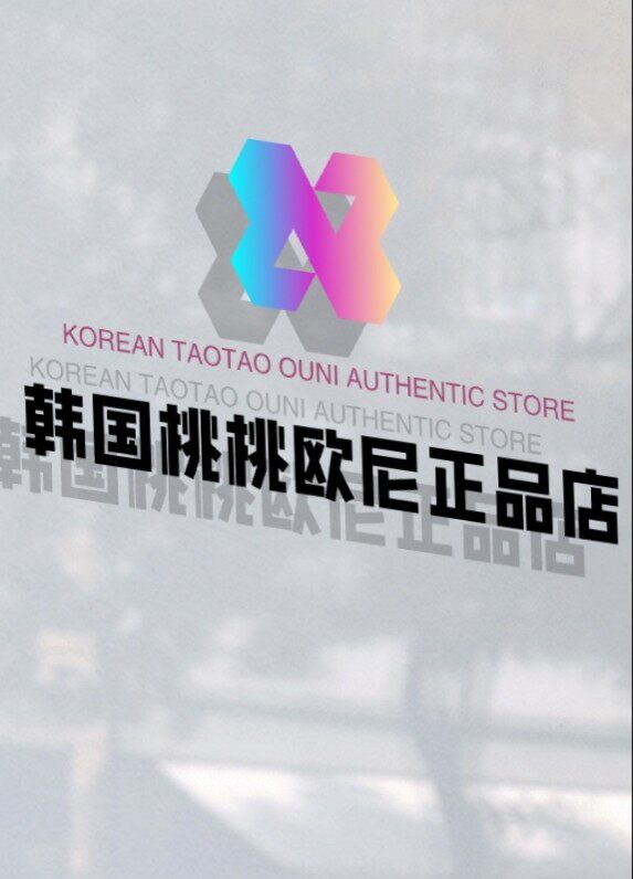 韩国桃桃欧尼正品店的LOGO