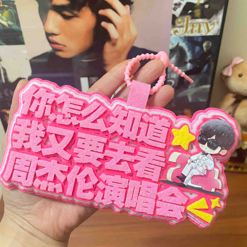 How Do You Know I'M Going to Jay Chou's Concert? Accessories Like Backpacks, Keychains, and Luggage Tags