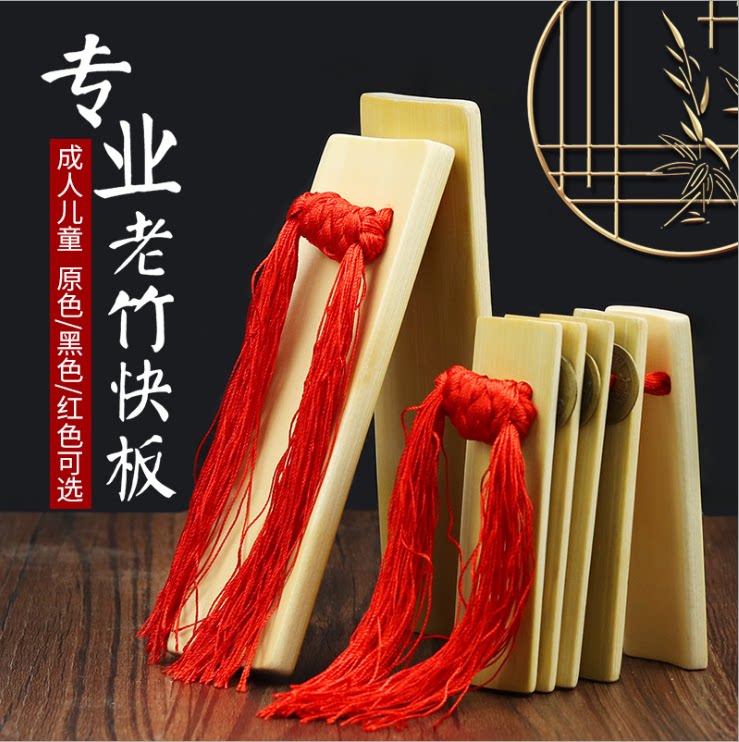 Professional old bamboo Tianjin Shandong block board bamboo board castanets children adult students beginners to play flannel bag