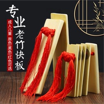 Professional Old Bamboo Tianjin Shandong Block plate Bamboo Cricket Sound Board Children Adult Student Beginner play with velvety cloth bag
