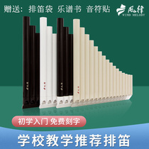Wind Torah Platoon Flute 18 Tube 16 tube 16 tube Primary school teaching Special beginner playing C tone free lettering