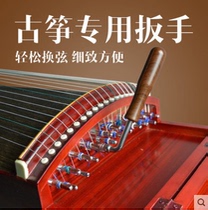 Guzheng Tuning Wrench Upper Chord School Sound Four Corners Hexagonal Musical Instrument Accessories Universal Four-Edge Six-Edged Rubberized Fabric