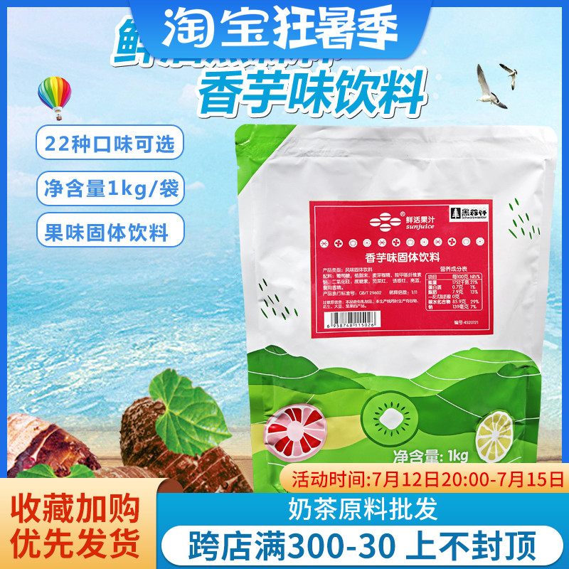 Black Forest Fruity Powder Black Forest Fruit Powder Black Forest Scented Taro Fruity Powder 1kg Milk Tea Raw Material