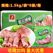 Snowflake Bacon Slices Full Box 1 5kg*8 Bags Smoked Meat Hand Pies BBQ Hot Pot Bacon Pizza Slices