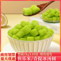 A whole box of green glutinous rice balls glutinous rice balls commercial materials ice powder various flavors of mango green taro balls and stalls