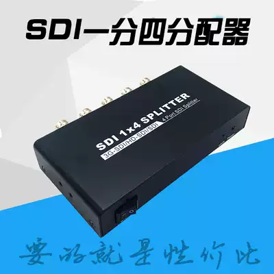 SDI dispenser into the four 1 into 4 out 1 fen 4 SD HD 3G-SDI dispenser