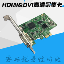 Video high-definition acquisition card HDMI DVI Interface Live Card