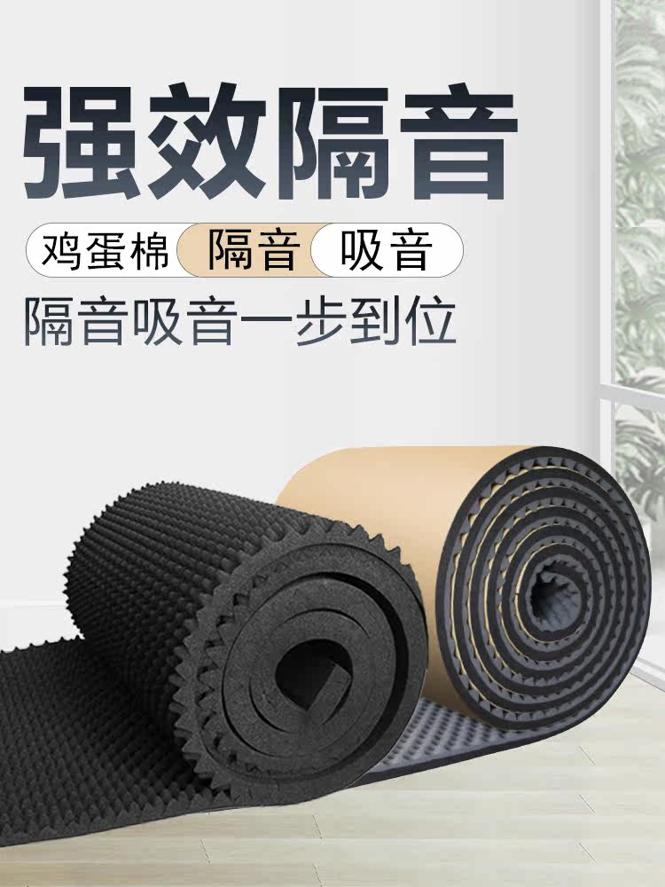 Sound insulation cotton Sound-absorbing cotton silencer artifact Indoor environmental protection super sound insulation board Wave peak cotton fireproof self-adhesive sound insulation wall sticker