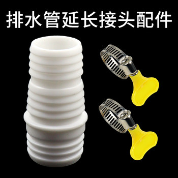 Drainage pipe extension extension fittings