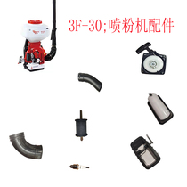 3F-30 gasoline fertilizer applicator fertilizer spreader accessories carburetor high pressure pack clamping plate spark plug starter