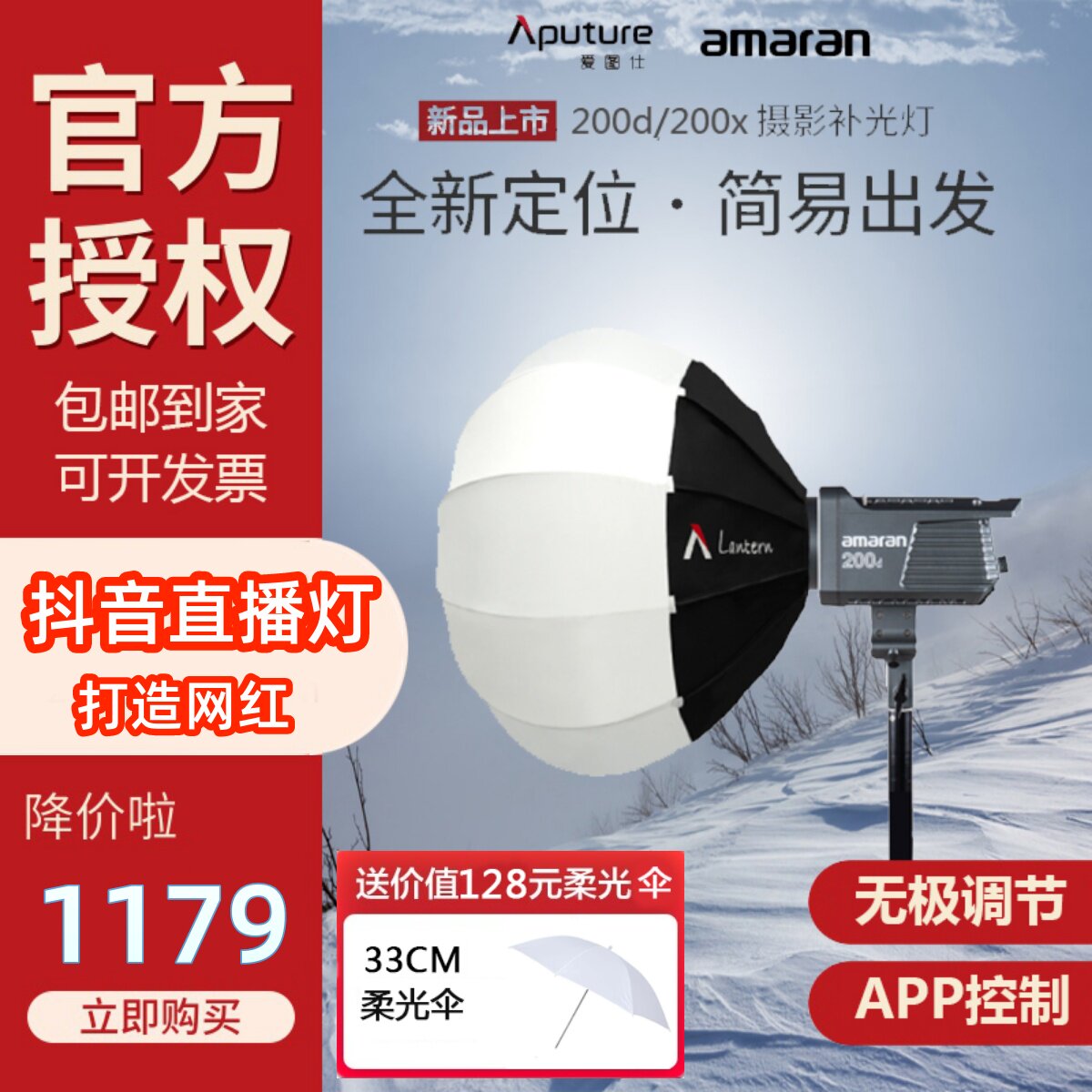 Love Thousee Emonella 100d 100x 200d 200x 200x film beauty and beauty live supplementary light lamp Changliang lamp