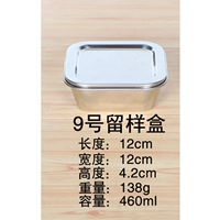 【201 из нержавеющей стали】 № 9 ящик для образцов