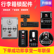  Trolley case accessories Luggage password lock replacement buckle lock Suitcase lock Suitcase tsa customs lock buckle repair