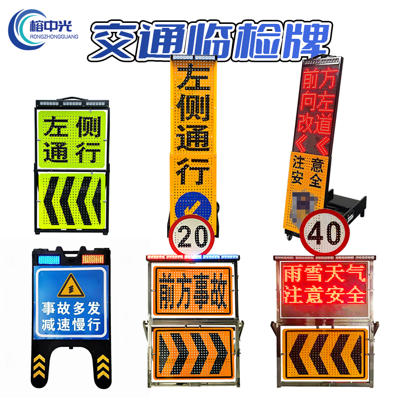 Traffic Inspection Safety Signs, Temporary Construction Site Warning Signs, Folding and Retractable Inspection Warning Signs, Accident Warning Signs Ahead