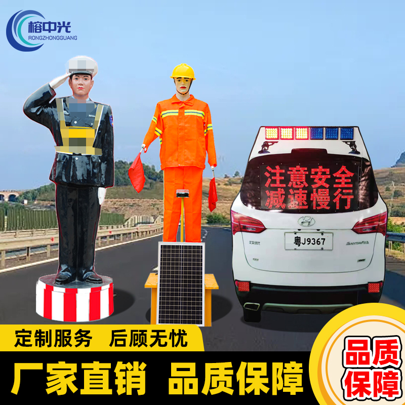 Flag-Waving Robot, High-Speed Construction Traffic Safety Officer, Solar-Powered Simulation Vehicle, Simulated Police Traffic Command Dummy