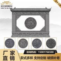 Antique brick carving Fu shadow wall Chinese style fence relief welcome wall decoration screen wall Chinese style Haoyu hot selling