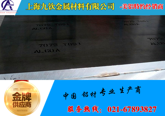 Imported 6061 aluminum plate toughness good 7075 ultra hard aluminum sheet stick state T6 T651 T6511 DeAluminum American aluminum