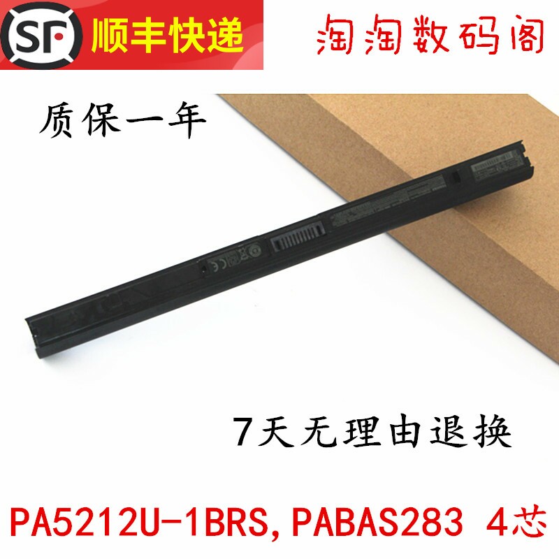 Toshiba PA5212 U-1BRSPABABAS283 4-core laptop battery