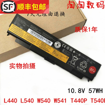 Apply Thinkpad L440 L440 L540 W541 T440P T440P T540P Notebook battery 6 Core