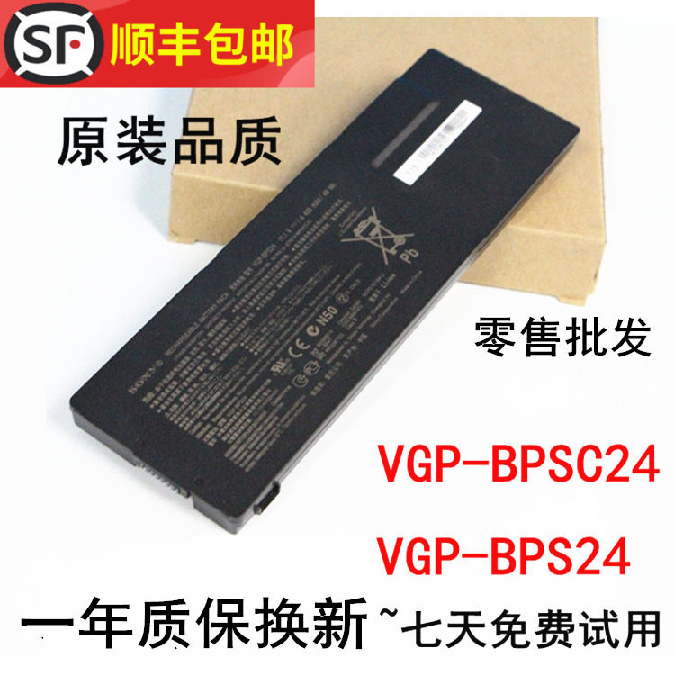 New Original SONY SONY VGP-BPS24 VGP-BPSC24 SD48EC B Laptop Battery
