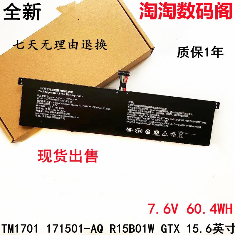 New TM1701 TM1701 171501-AQ R15B01W R15B01W GTX 15 6-inch laptop battery