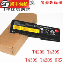 New applicable T420S T420S T430S 42T4847 4846 42T4847 45N1038 notebook battery