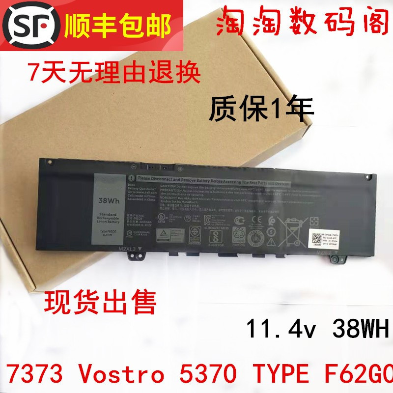 New for Dell Dell Vostro 5370 13-7370 TYPE F62G0 notebook batteries