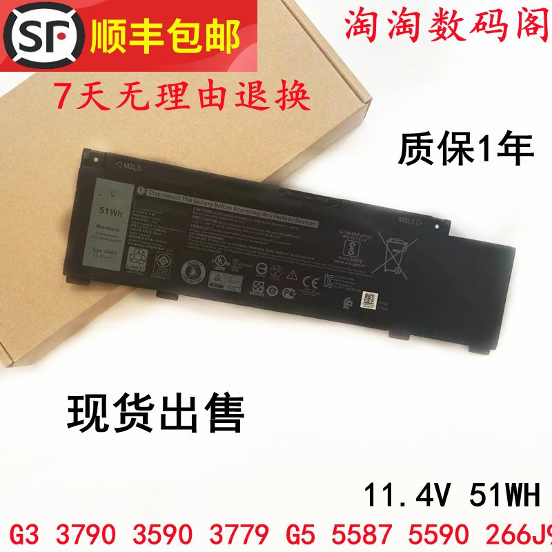 Apply Dell Dell G3 3790 3590 3779 3779 G5 5587 5590 266J9 laptop battery