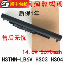 New applicable HP HS04 HS03 240245246250255256 HS03 G4 notebook battery